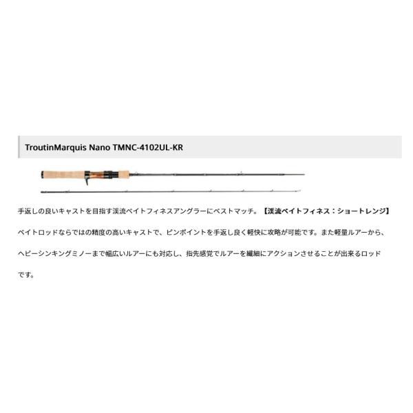 Abu Garcia（アブガルシア） トラウティンマーキス ナノ TMNC