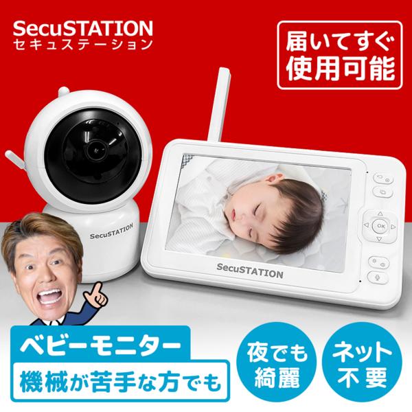 ▼ご購入前に商品情報を最後までご確認ください▼《付属品・製品仕様・ご使用時の注意点他はページ下部に掲載しております》【初めてでも安心！カメラとモニターがセットになった SC-XB53K】※モニター1台とカメラ1台のセット・モニターにはバッテ...