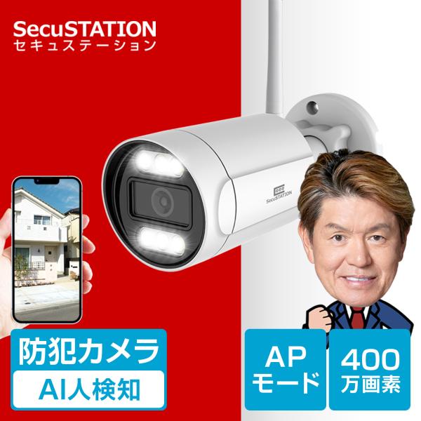 防犯カメラ 屋外 家庭用 wifi ワイヤレス AI 検知 スマホ 365万画素 最大3年保証 パンチルト :SC-BX82:防犯ステーション - 通販 - Yahoo!ショッピング 防犯カメラ 屋外 家庭用 wifi ワイヤレス AI 検知 スマホ 365万画素 最大3年保証 パンチルト :SC-BX82:防犯ステーション - 通販 - Yahoo!ショッピング