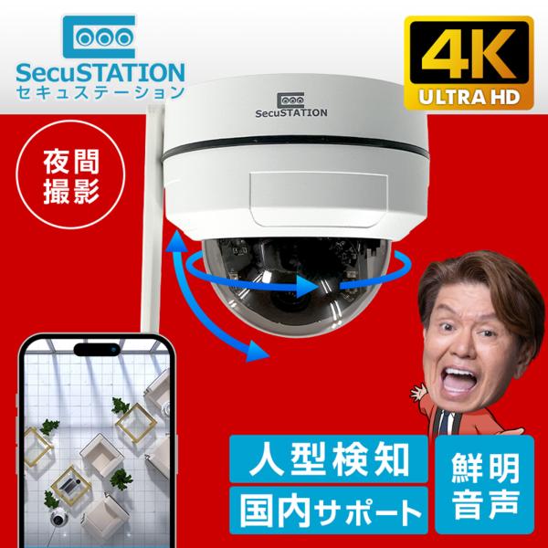 防犯カメラ 屋外 家庭用 4K 800万画素 防犯灯 パンチルト 夜間撮影 スマホ 遠隔監視 ワイヤレス WiFi 5Ghz セキュガードDUFO DE58(A)