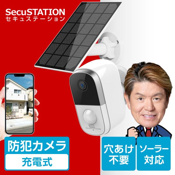 防犯カメラ 監視カメラ 屋外 家庭用 ワイヤレス wifi ソーラー 電源不要 工事不要 MU73 :SC-MU72:防犯カメラ・見守りカメラのSecuSTATION 通販 最新モデル 高画質 小型 防犯 カメラ スタンド付き WiFi 黒 ブラック
