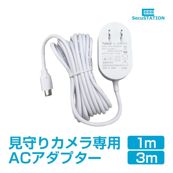 ドーム型防犯カメラ ACアダプター付属 楽天市場】防犯カメラ電源アダプターの通販