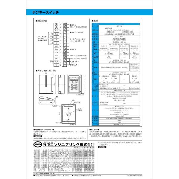 テンキースイッチ Sat Takex 竹中エンジニアリング株式会社 Buyee Buyee Japanese Proxy Service Buy From Japan Bot Online