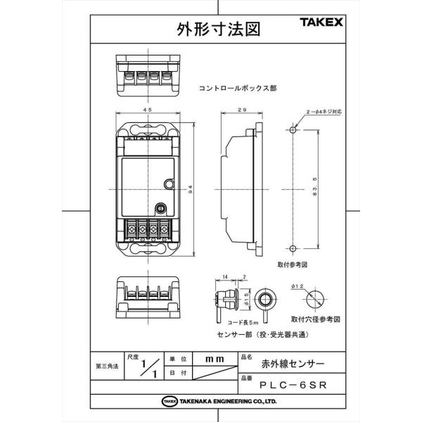 赤外線センサー Plc 6sr Takex 竹中エンジニアリング株式会社 Buyee Buyee Japanese Proxy Service Buy From Japan Bot Online