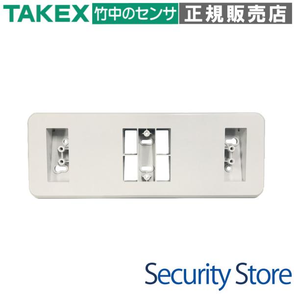 【WB-6500】くさび形ベース（光線式アクティブセンサー用オプション） TAKEX 竹中エンジニアリング