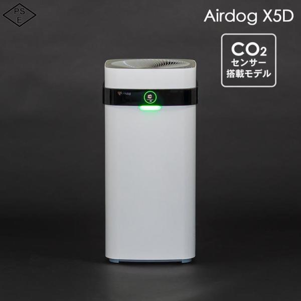 【NEW新登場】Airdog X5D エアドッグ フラッグシップパフォーマンスモデル 高性能 co2センサー 搭載 キャスター付 空気清浄機 静音 ー 交換不要 イオン