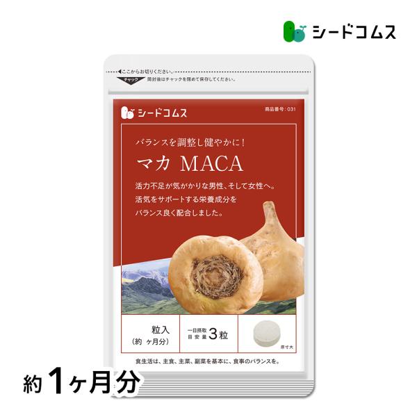 1粒重量250mg×90粒【約1ヶ月分】1粒あたりの主要原料・マカ粉末100％(ペルー産)…175mg・イソマルトオリゴ糖…20mg・乳糖…12mg・亜鉛酵母(10％)…6.25mg