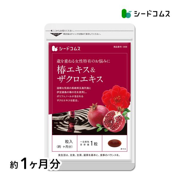 1粒重量415mg×30粒【約1ヶ月分】1粒あたりの主要原料・ツバキ種子エキス末…30mg・ツバキ花エキス末…10mg・ザクロ果実エキス末…5mg・β−カロチン（30％品）…7mg