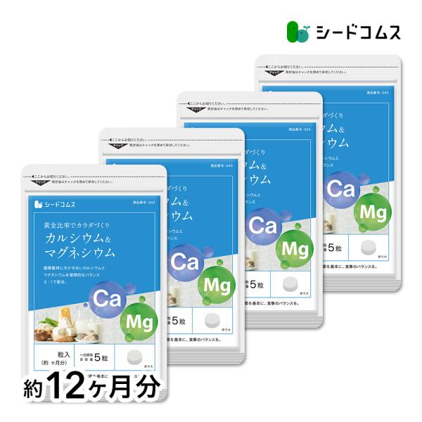 1粒重量250mg×1800粒【約12ヶ月分】1粒あたりの主要原料・ドロマイト…150mg(100mgの内の20％がカルシウム⇒20mg、50mgの内の10％がマグネシウム⇒5mg)