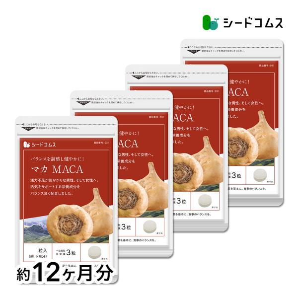 安いマカオリゴの通販商品を比較 ショッピング情報のオークファン