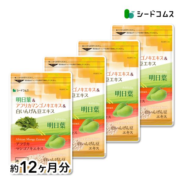 1粒重量460mg/1粒内容量300mg　×360粒【約12ヶ月分】1粒あたりの主要成分明日葉粉末…100mgエゴマ油…90mgアフリカマンゴノキエキス末…2.5mg白いんげん豆抽出物…1.75mg明日葉エキス末（カルコン含有）…0.15mg