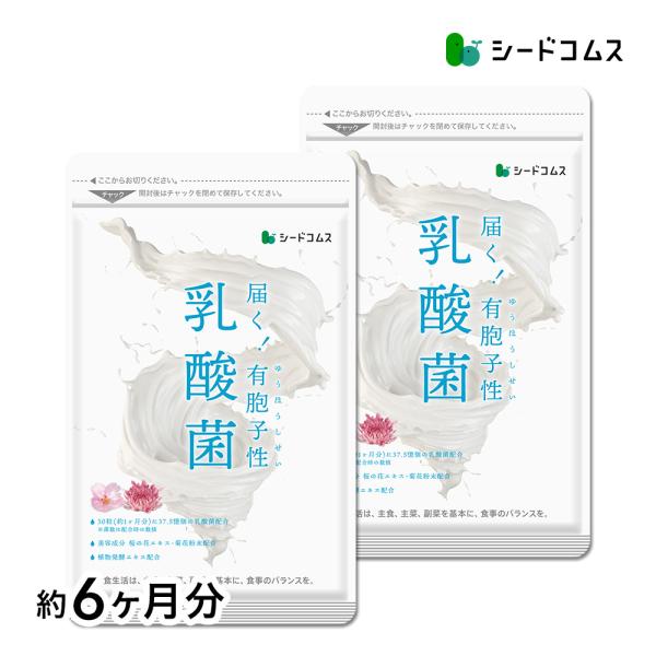 ●有胞子性乳酸菌有胞子性乳酸菌はラクリス菌とも呼ばれています。通常の乳酸菌に比べ有胞子性乳酸菌は熱に強く、耐久性に優れている為、生きたままの状態で奥までしっかりと届きます。また、体内で発芽して活発に増殖する点も大きな特徴です。●桜の花エキス...