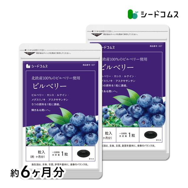 1粒重量465mg×180粒【約6ヶ月分】1粒あたりの主要原料・ビルベリーエキス末…100mg・カシスポリフェノール…5mg・ルテイン…5mg・メグスリノキエキス末…1mg・ヘマトコッカス藻色素（アスタキサンチン含有)…2mg【フィンランド...