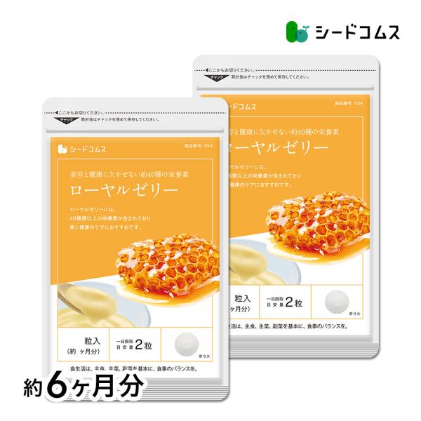 1粒重量600mg×360粒【約6ヶ月分】1粒あたりの主要原料・ローヤルゼリー凍結乾燥粉末…155mg