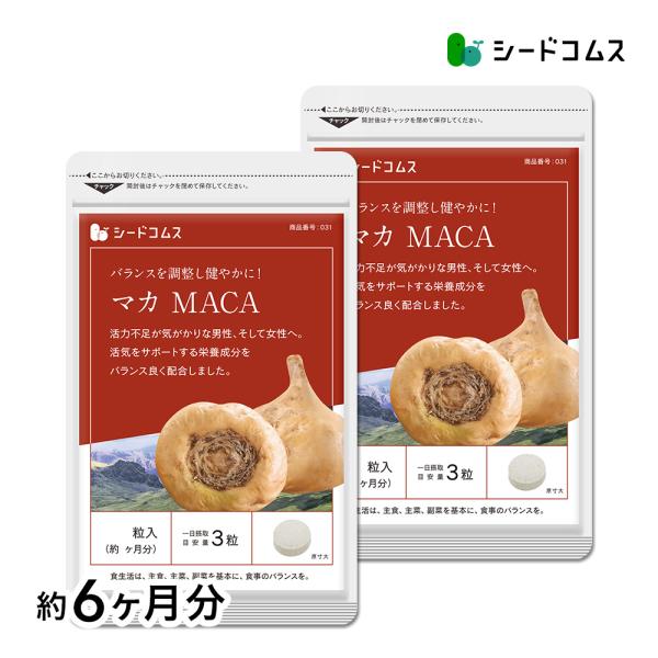 1粒重量250mg×540粒【約6ヶ月分】1粒あたりの主要原料・マカ粉末100％(ペルー産)…175mg・イソマルトオリゴ糖…20mg・乳糖…12mg・亜鉛酵母(10％)…6.25mg