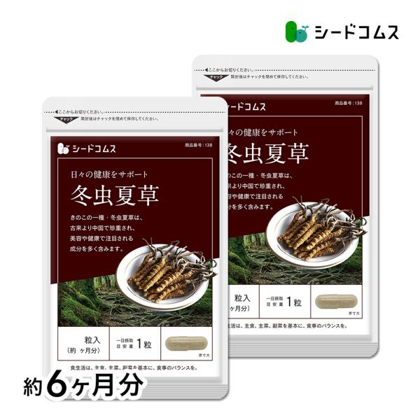 1粒重量353mg×180粒【約6ヶ月分】1粒あたりの主要原料・冬虫夏草子実体末…50mg