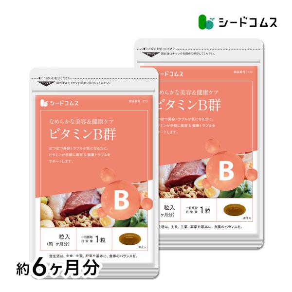 1粒あたりの主要原料・ビタミンＢ１…5mg・ビタミンＢ２…15mg・ニコチン酸アミド…5mg・ビタミンＢ6…10mg・ビタミンＣ…5mg・ビタミンＡ…0.5mg・パントテン酸カルシウム…10mg・ビタミンＥ…3mg