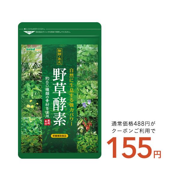 1粒重量450mg/1粒内容量300mg×30粒【約1ヶ月分】野草酵素エキス末100mg酵素不足な方や、健康的なダイエットを心掛けたい方へおすすめの酵素サプリです。日々減少していく酵素は食事では十分に取りづらいもの。そして酵素が不足するとダ...