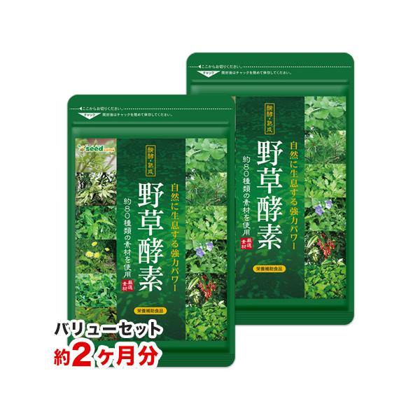 お試し ポイント消化 バリューセット 野草酵素 約2ヵ月分 お試しセール限定価格 サプリ ダイエット 簡単 ダイエット 野菜 野草 EnzymeDiet :A3-2:シードコムスYahoo!店 - 通販 - Yahoo!ショッピング お試し ポイント消化 バリューセット 野草酵素 約2ヵ月分 お試しセール限定価格 サプリ ダイエット 簡単 ダイエット 野菜 野草 EnzymeDiet :A3-2:シードコムスYahoo!店 - 通販 - Yahoo!ショッピング