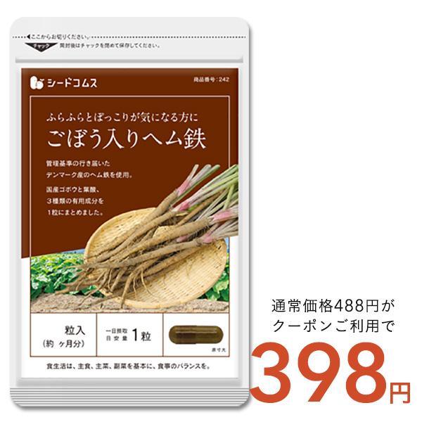 1粒重量333mg×30粒【約1ヶ月分】1粒あたりの主要原料・ヘム鉄（鉄２％）…37.5mg・ゴボウ粉末…50mg・葉酸…800マイクログラム