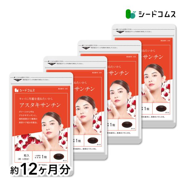 1粒重量410mg×360粒【約12ヶ月分】1粒あたりの主要原料・ヘマトコッカス藻色素(アスタキサンチン5％含有)…15mg・ビタミンプレミックス…20mg・オリーブ油(エクストラバージン)…184.4mg