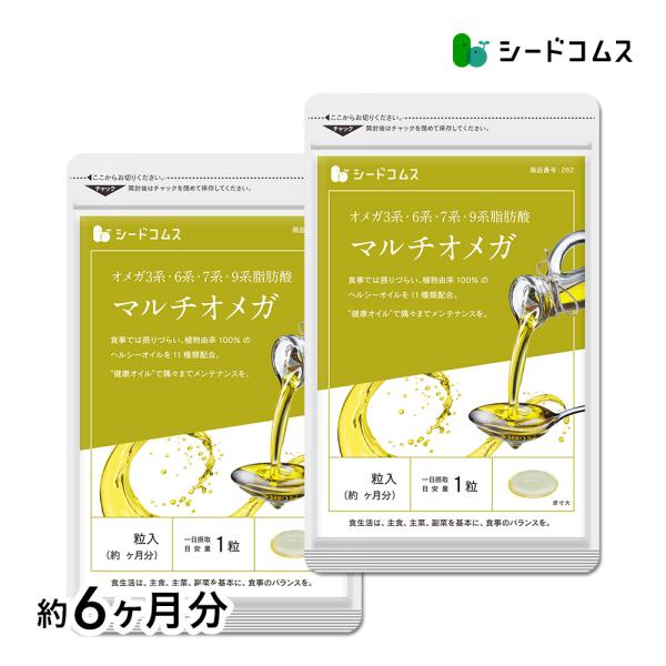 ▼1粒あたりの主要成分えごま油…70mg（α-リノレン酸55％）亜麻仁油…50mg（α-リノレン酸45％）クルミ種子油…10mg（α-リノレン酸10％）月見草油…50mg（Γ-リノレン酸8％）マカダミアナッツオイル…50mg（パルミトレイン...