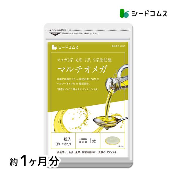 1粒重量460mg/1粒内容量300mg　×30粒【約1ヶ月分】1粒あたりの主要成分えごま油…70mg（α-リノレン酸55％）亜麻仁油…50mg（α-リノレン酸45％）クルミ種子油…10mg（α-リノレン酸10％）月見草油…50mg（Γ-リ...