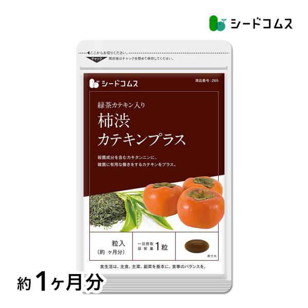 1粒重量430mg×30粒【約1ヶ月分】1粒あたりの主要原料・柿抽出物…70mg・緑茶エキス…60mg(ポリフェノール含有30％以上、カテキン含有20％以上)