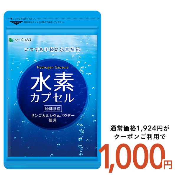 1粒重量303mg×90粒【約3ヶ月分】1粒あたりの主要原料・焼成サンゴカルシウム水素パウダー…60mg