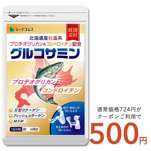 1粒重量300mg×90粒【約1ヶ月分】1粒あたりの主要原料・グルコサミン塩酸塩…160mg・フィッシュコラーゲンペプチド…36mg・ＭＳＭ…20mg・サケ頭軟骨コンドロイチン(40％)…10mg・プロテオグリカン含有サケ鼻軟骨抽出物…1m...