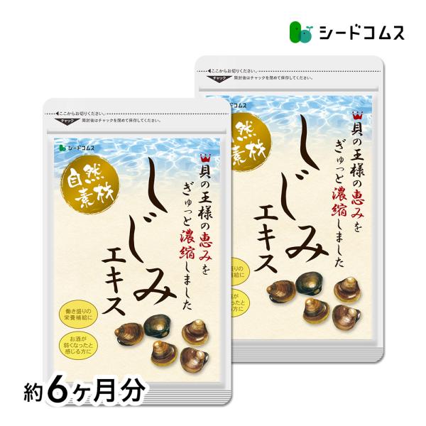 1粒重量250mg×360粒　約6ヶ月分（1日2粒目安）1粒の主要成分しじみエキス末…130mgカキガラ末…12.5mgしじみは貝類の中でも小振りな分類ですが、オルニチンとタウリンという成分が非常に豊富です。このオルニチンとは、ぐったりなど...