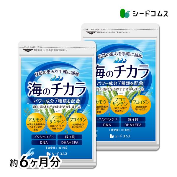 1粒重量410mg×180粒【約6ヶ月分】1粒あたりの主要原料・アカモク粉末【福岡県産】…50mg※一般生菌数50,000個以下(ｇ)・コンブ抽出物（フコキサンチン１％含有）…3mg・モズク抽出物（フコイダン５％含有）…3mg・イワシ抽出ペ...
