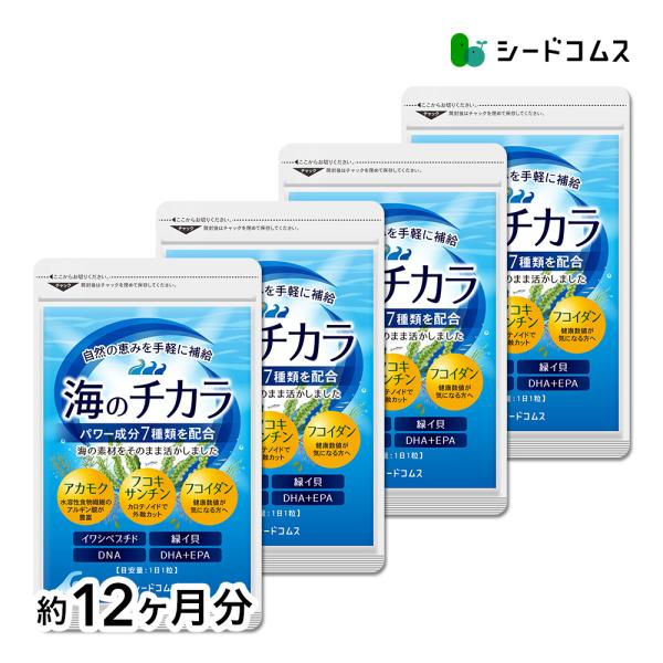 [Release date: December 1, 2017]1粒重量410mg×360粒【約12ヶ月分】1粒あたりの主要原料・アカモク粉末【福岡県産】…50mg※一般生菌数50,000個以下(ｇ)・コンブ抽出物（フコキサンチン１％含有）...