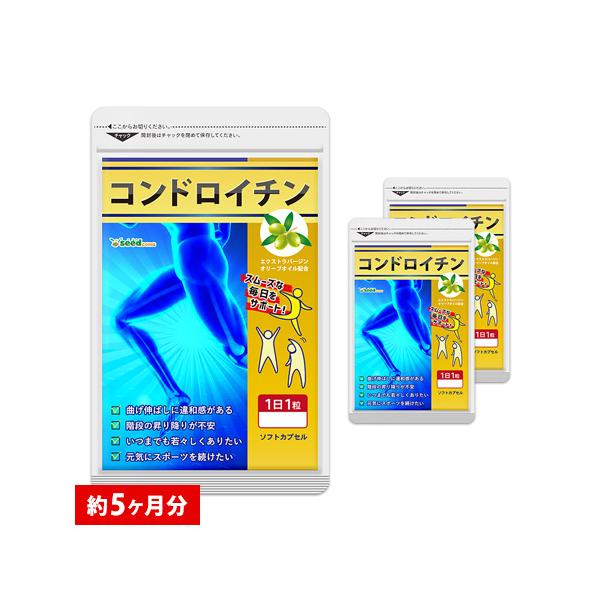 サプリ サプリメント コンドロイチン 約5ヵ月分　鮫軟骨成分　サプリ　サプリメント ダイエット