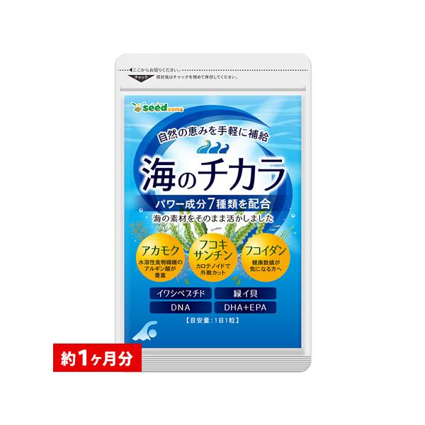 1粒重量410mg×30粒【約1ヶ月分】1粒あたりの主要原料・アカモク粉末【福岡県産】…50mg※一般生菌数50,000個以下(ｇ)・コンブ抽出物（フコキサンチン１％含有）…3mg・モズク抽出物（フコイダン５％含有）…3mg・イワシ抽出ペプ...