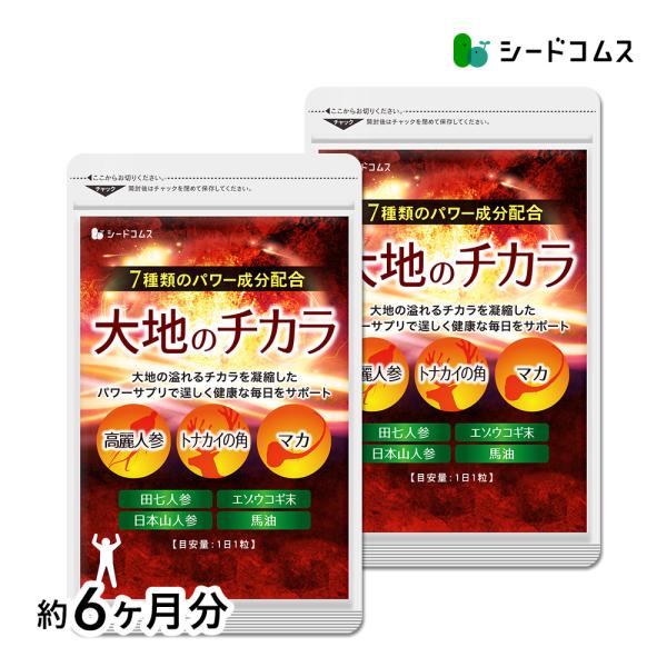 seedcoms トナカイの角 マカ 高麗人参などパワー系素材7種配合