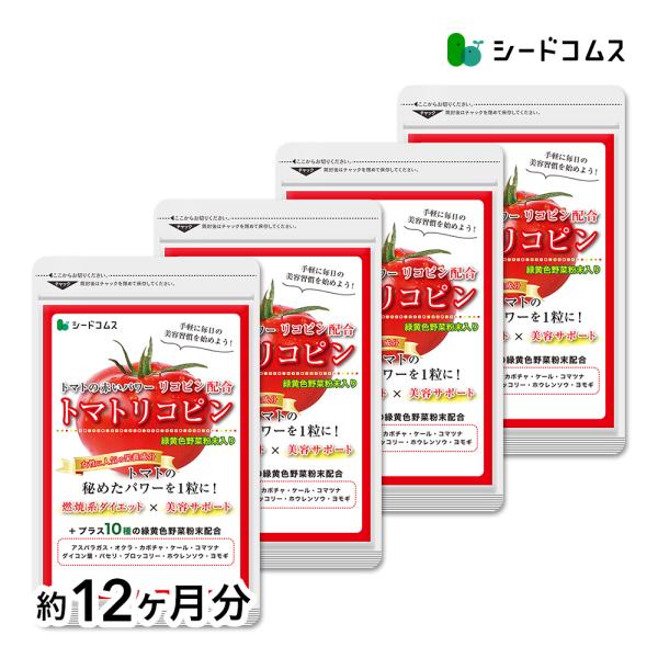 1粒重量435mg×360粒【約12ヶ月分】1粒あたりの主要原料・トマトリコピン…8mg（リコピン含有量：6％）・野菜プレミックス粉末…100mg※ケール、ブロッコリー、ヨモギ、アスパラガス、オクラ、小松菜、カボチャ、大根、パセリ、ホウレン...