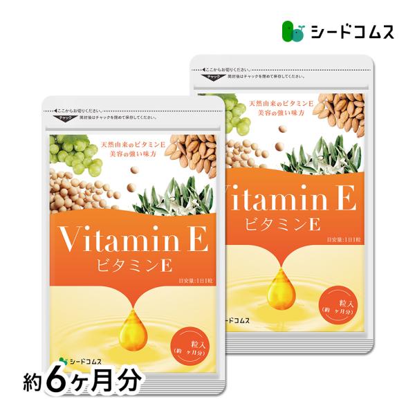 1粒あたりの主要原料・ビタミンE（d-α-トコフェロール）…9mg・アーモンドオイル…32mg・オリーブオイル…70mg・グレープシードオイル…70mg・大豆オイル…69mg