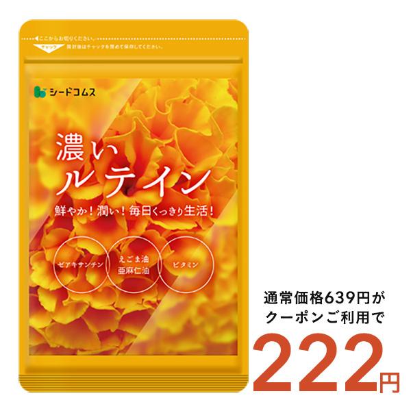 1粒重量410mg　内容量250mg　×30粒【約1ヶ月分】1粒あたりの主要成分マリーゴールド色素…35mg（ルテイン7mg、ゼアキサンチン0.35mg）亜麻仁油…4mgエゴマ油…4mgビタミンE…6mgビタミンA…1mgビタミンB12・・...