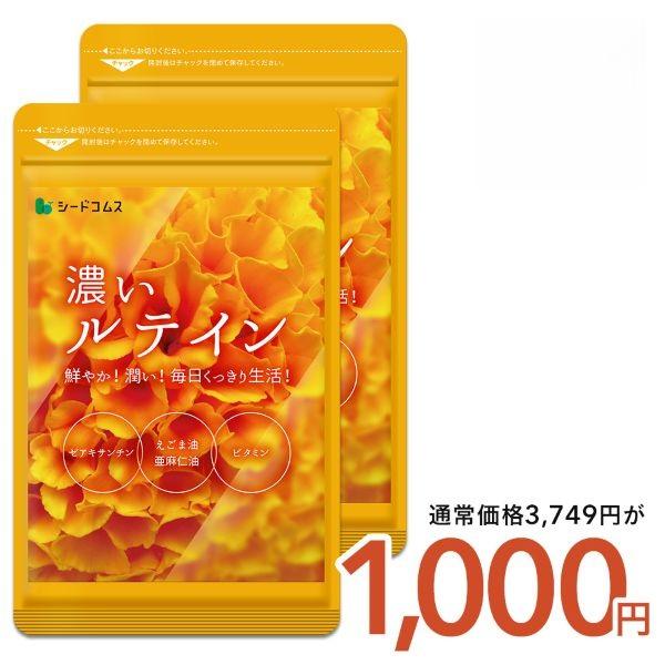 1粒重量410mg　内容量250mg　×180粒【約6ヶ月分】1粒あたりの主要成分マリーゴールド色素…35mg（ルテイン7mg、ゼアキサンチン0.35mg）亜麻仁油…4mgエゴマ油…4mgビタミンE…6mg(含有量4mg)ビタミンA…1mg...