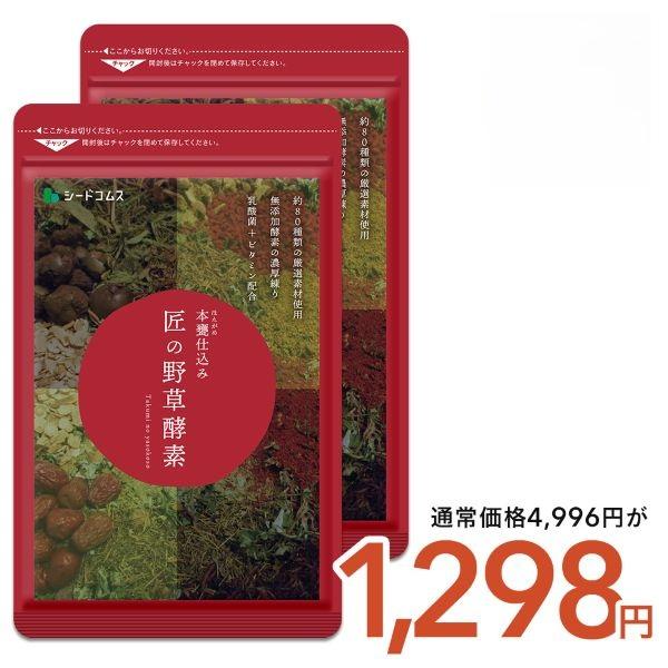 ヨモギ・うこん・スギナ・ドクダミ・杜仲葉・クコの実・クコの葉・はと麦・アマチャヅル・タンポポの根・ツユ草・クマザサ・オトギリソウ・ナンテンの葉・アカメガシワ・ハブソウ・ビワ葉・マタタビ・アムラの実・アザミ根・ナツメ・イチョウ葉・エゾウコギ・...