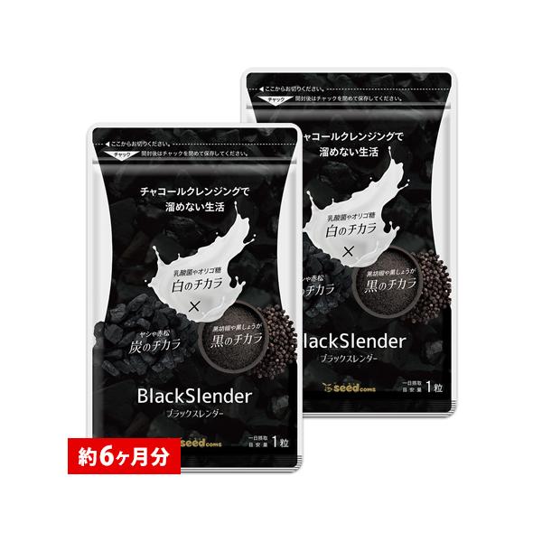 お早めに！DISCO ディスコ ダイエットサプリメント seedcoms（シードコムス） 炭 サプリ サプリメント ダイエット