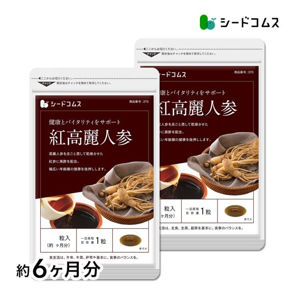 1粒重量465mg×180粒【約6ヶ月分】1粒あたりの主要原料・紅参末…20mg・醗酵紅参エキス末…5mg・オタネニンジン末…20mg・オタネニンジンエキス末…5mg・黒酢モロミ末…25mg・黒酢エキス末…25mg