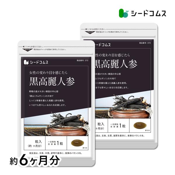 1粒重量480mg×180粒【約6ヶ月分】1粒あたりの主要成分・黒高麗人参エキス末…70mg・黒酢モロミ末…15mg・黒酢エキス末…15mg・ビタミンB1…2mg・ビタミンE含有植物油…2mg