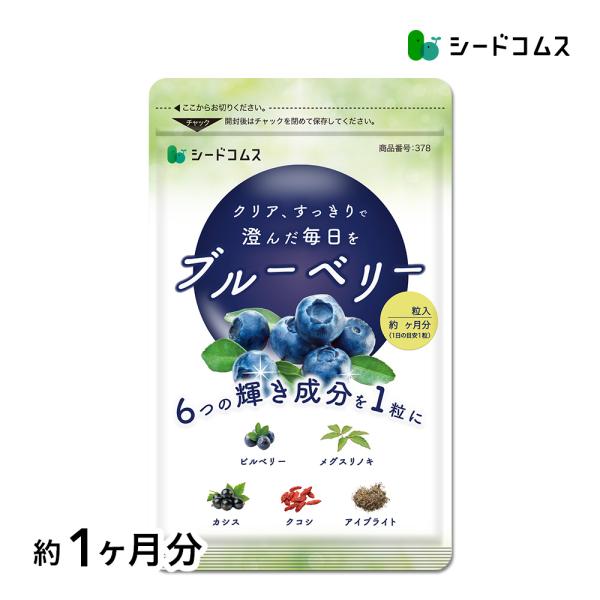 1粒重量415mg×30粒　【約1ヶ月分】1粒あたりの主要成分・ブルーベリー濃縮果汁末…25mg・ビルベリーエキス末…3.5mg・メグスリノキ乾燥エキス…0.5mg・カシス抽出物…0.5mg・クコシソエキス…0.5mg・アイブライト乾燥エキ...