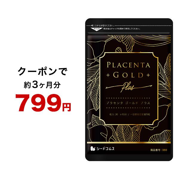 1粒重量435mg×90粒【約3ヶ月分】1粒あたりの主要成分・豚プラセンタエキス末…80mg（※原料換算：プラセンタ4000mg相当）・NMN…0.08mg・ヘマトコッカス藻色素…1mg（アスタキサンチン5％以上）・シルクペプチド…0.3m...