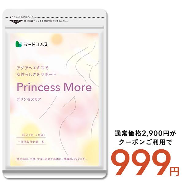 1粒重量420mg×90粒【約3ヶ月分】1粒あたりの主要成分アグアヘエキス末…30mg大豆胚芽抽出物(イソフラボン含有)…1mgワイルドヤムエキス…1mgマカ末…1mgマリアアザミエキス…1mgザクロ果実エキス末…1mgクルミ油…1mgアマ...