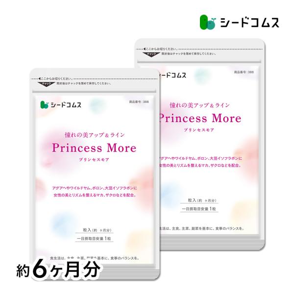 バストケアサプリ プリンセスモア 約6ヵ月分 アグアヘ ホウ素 ボロン 胸元 ワイルドヤム マカ ザ...