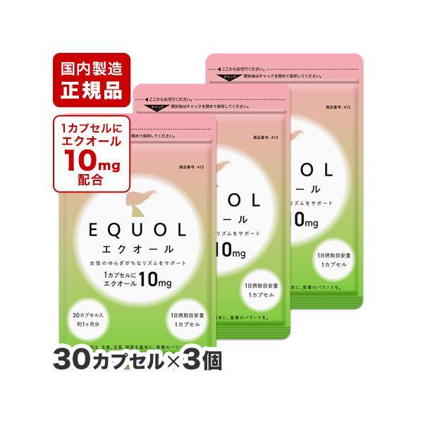 【合計180日分】シードコムス エクオール 30日分（30カプセル）×6袋 合計180日分】シードコムス エクオール 30日分（30カプセル）×6