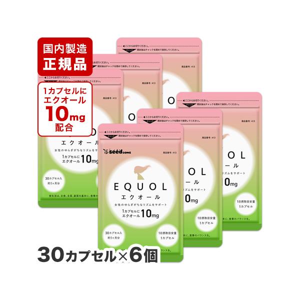 エクオール 1カプセル10mgのエクオール配合 国内製造 正規品 約1ヵ月分 × 6袋 大豆イソフラボン 乳酸菌 サプリ フェムケア :AU3-6:シードコムスYahoo!店 - 通販 - Yahoo!ショッピング エクオール 1カプセル10mgのエクオール配合 国内製造 正規品 約1ヵ月分 × 6袋 大豆イソフラボン 乳酸菌 サプリ フェムケア :AU3-6:シードコムスYahoo!店 - 通販 - Yahoo!ショッピング